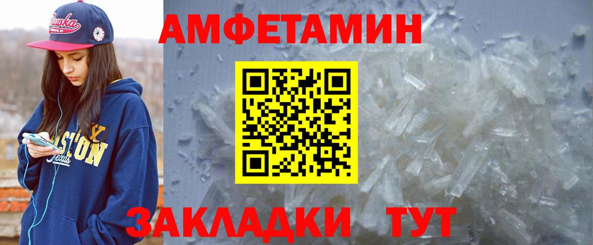 Тутаев  АМФЕТАМИН 97%  Вход с VPN 