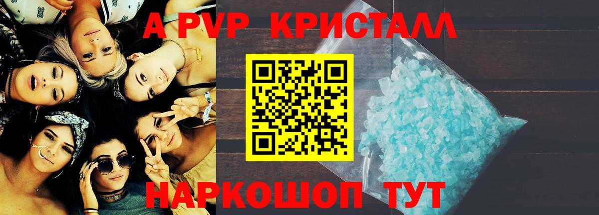 Alpha-PVP VHQ  A-PVP  APVP СК  Тутаев  Вход с VPN  Альфа ПВП СК 