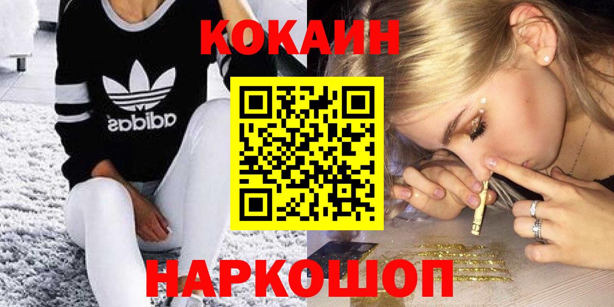 Cocaine  Кокаин FishScale  Тутаев  Вход с VPN  COCAIN 98% 