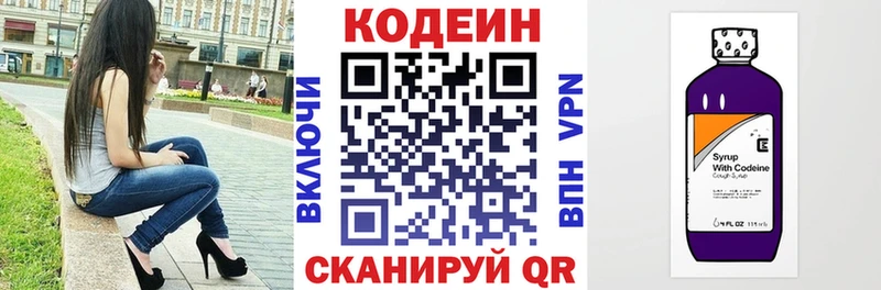 kraken онион Тутаев сайты даркнета клад Кодеин Purple Drank