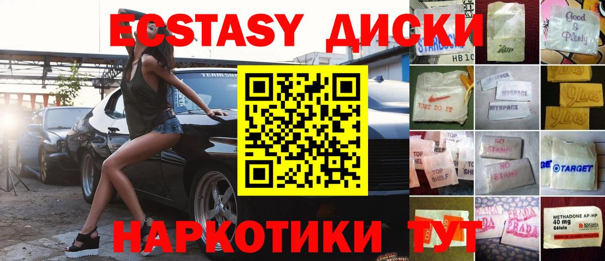 Ecstasy круглые Тутаев