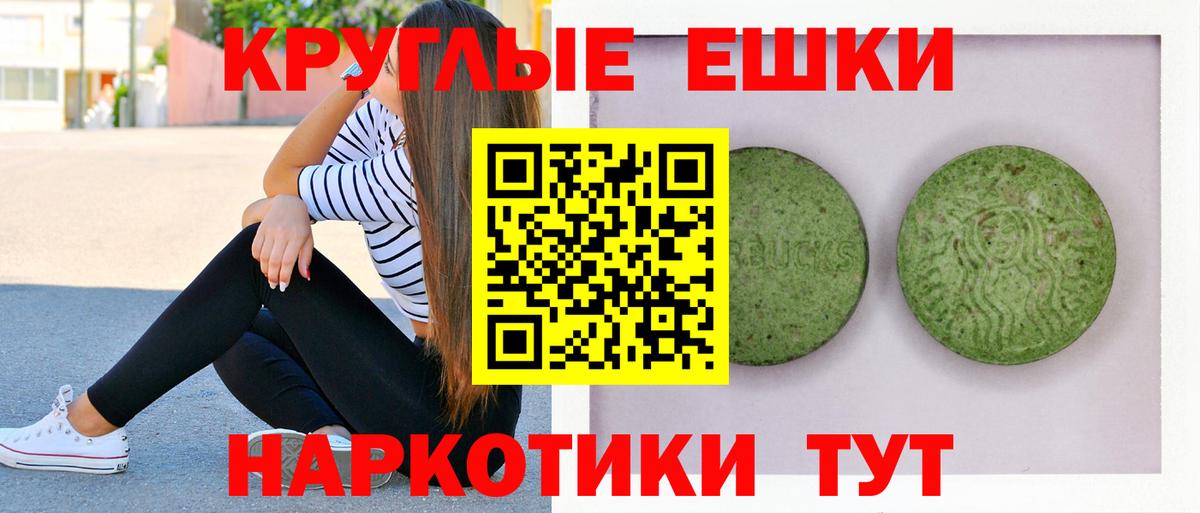 Ecstasy бентли  Вход с VPN  Тутаев  ЭКСТАЗИ круглые 