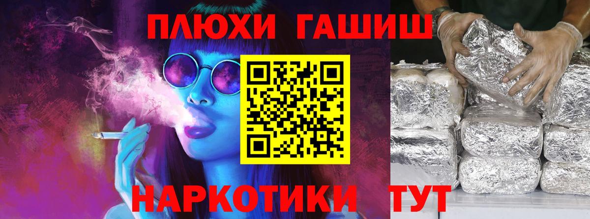 Гашиш  Вход с VPN  Тутаев  Гашиш hashish  ГАШИШ хэш 