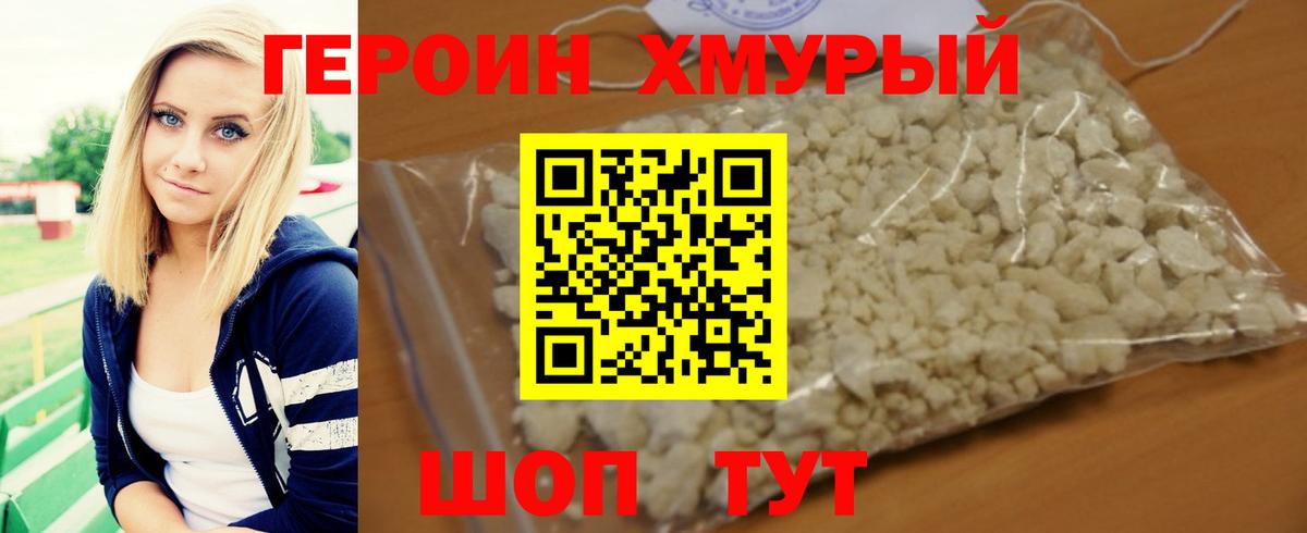 Героин Афган  Вход с VPN  Тутаев 