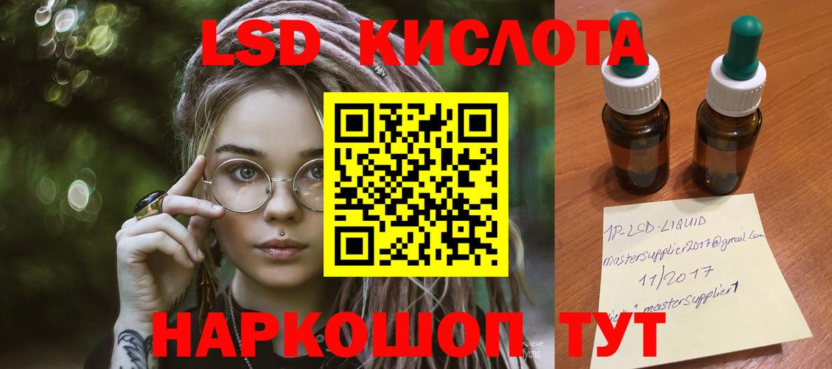 ЛСД экстази кислота Тутаев