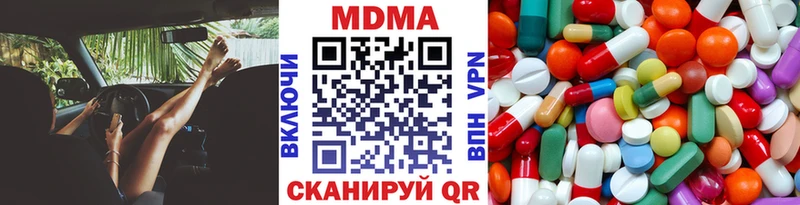 МДМА кристаллы Тутаев