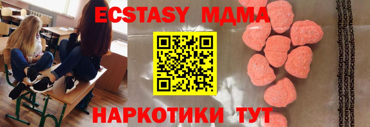 МДМА кристаллы  Вход с VPN  МДМА  MDMA кристаллы  Тутаев 