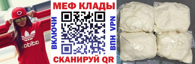Меф mephedrone  Тутаев 