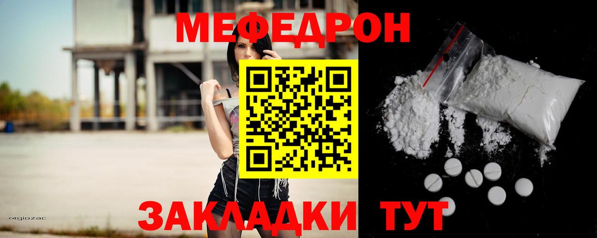 МЕФ кристаллы Тутаев