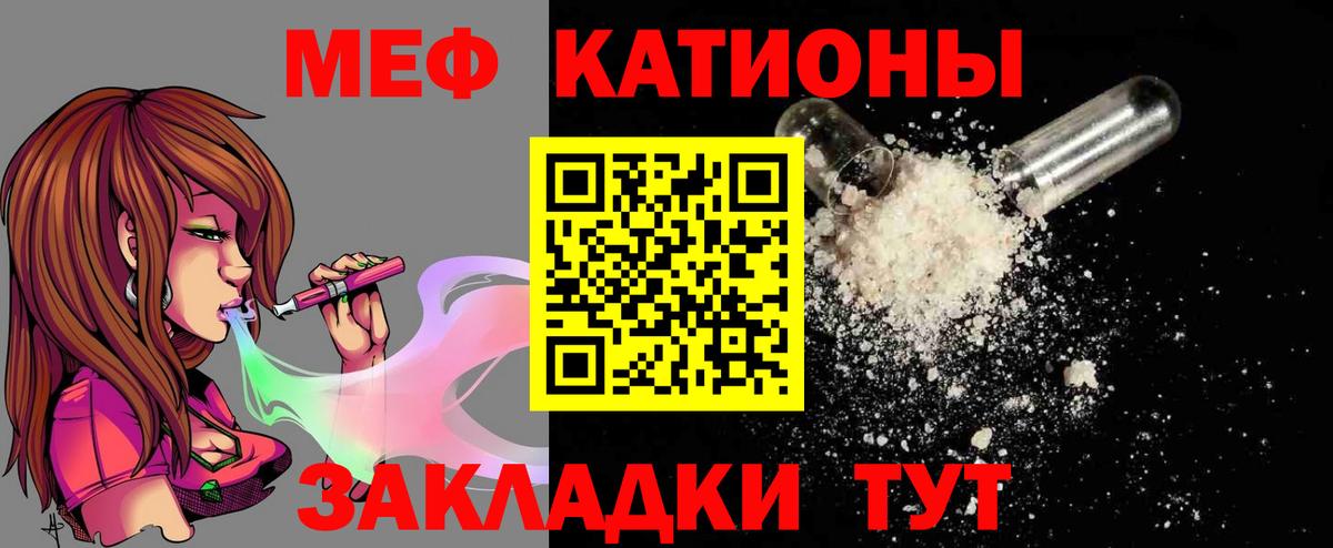 Тутаев  Меф  МЯУ-МЯУ  МЕФ кристаллы  Меф мяу мяу  Вход с VPN 