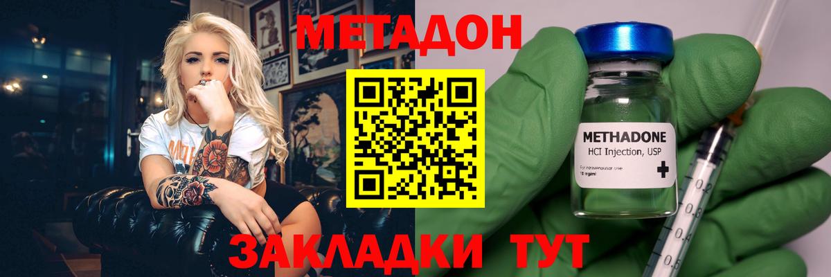 МЕТАДОН мёд  Метадон мёд  Тутаев  Вход с VPN 