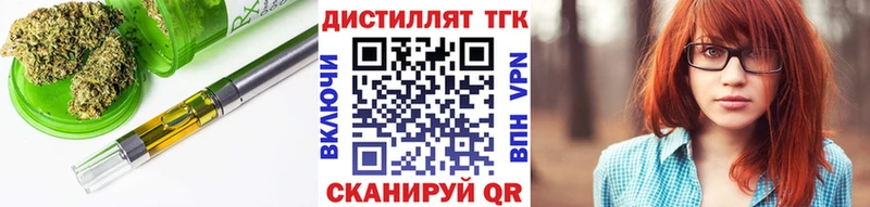 ТГК THC oil  Тутаев 