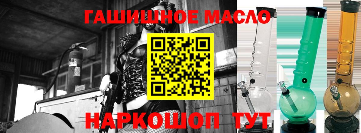 ТГК гашишное масло Тутаев