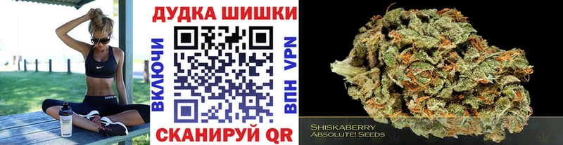 Бошки Шишки Ganja  Тутаев 